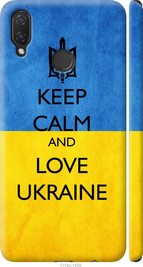 

Чохол на Huawei P Smart Plus Keep calm and love Ukraine v2