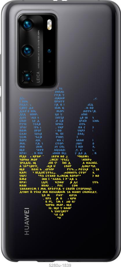 

Чохол на Huawei P40 Pro Herb