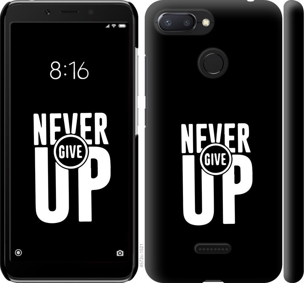 

Чохол на Xiaomi Redmi 6 Ніколи не здавайся