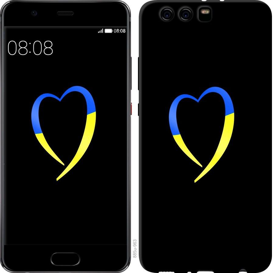 

Чохол на Huawei P10 Plus Жовто-блакитне серце