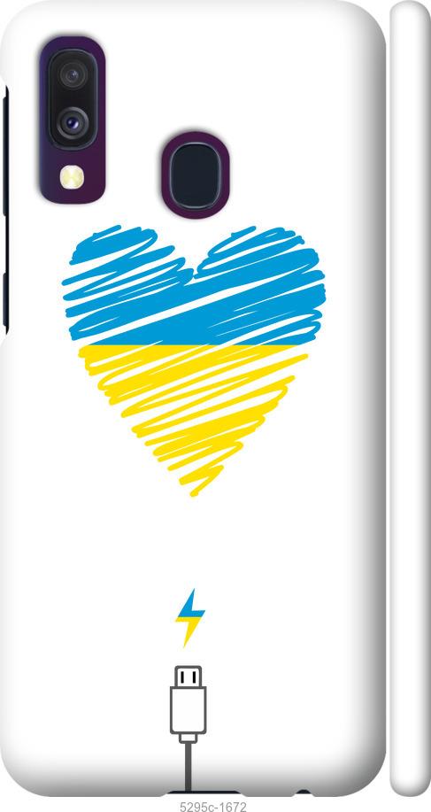 Чехол на Samsung Galaxy A40 2019 A405F Подзарядка сердца v2