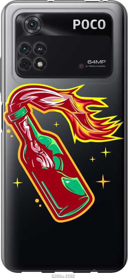 

Чохол на Xiaomi Poco M4 Pro Бандера-смузі v4