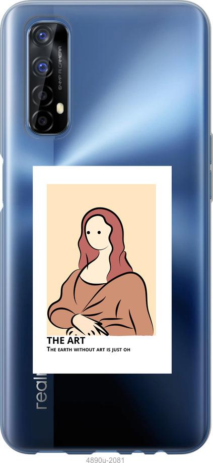

Чохол на Realme 7 The art