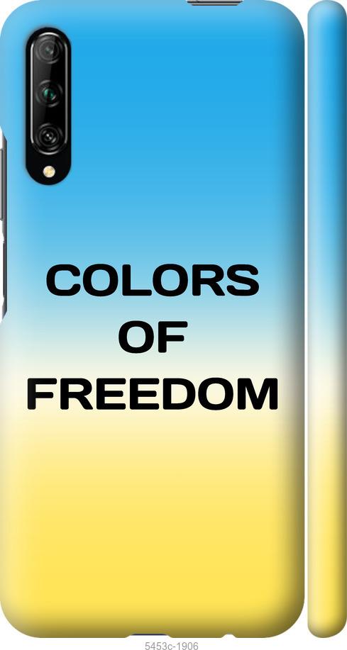 

Чохол на Huawei P Smart Pro Colors of Freedom