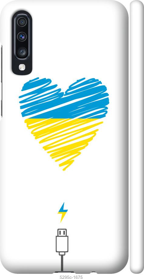 

Чехол на Samsung Galaxy A70 2019 A705F Подзарядка сердца v2