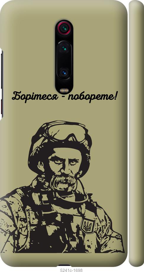 Чохол на Xiaomi Mi 9T Шевченко v1