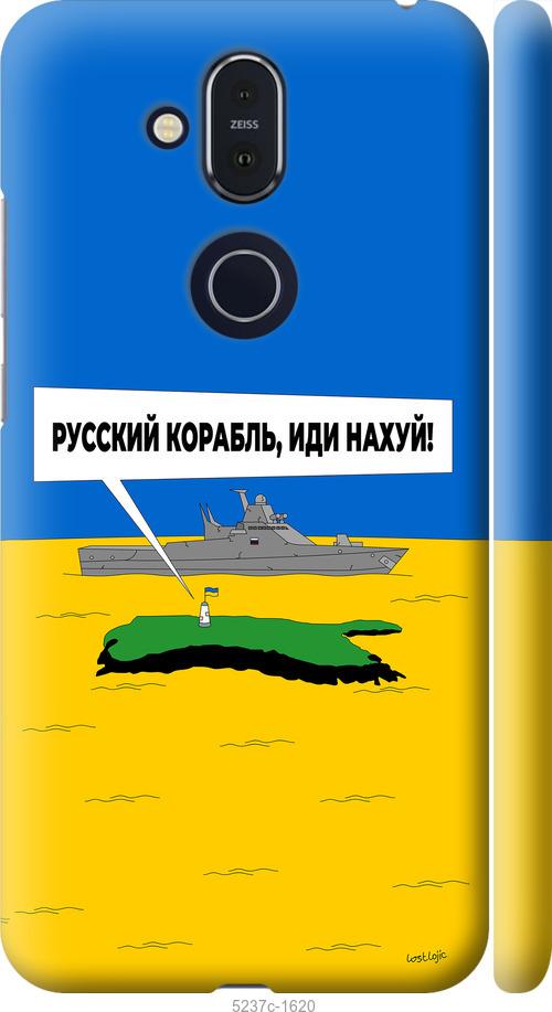 Чехол на Nokia 8.1 Русский военный корабль иди на v5