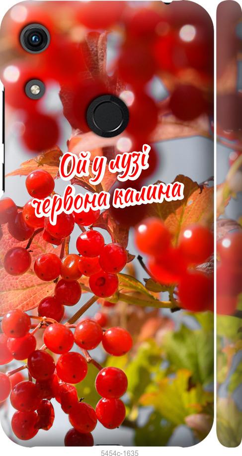 

Чехол на Huawei Honor 8A Калина