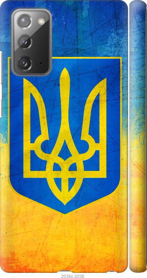 

Чехол на Samsung Galaxy Note 20 Герб Украины