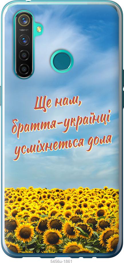

Чехол на Realme 5 Pro Украина v6