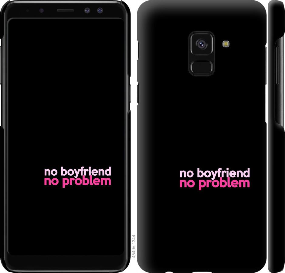 

Чохол на Samsung Galaxy A8 2018 A530F no boyfriend no problem