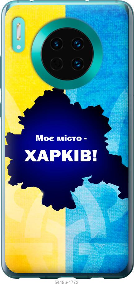 

Чехол на Huawei Mate 30 Харьков