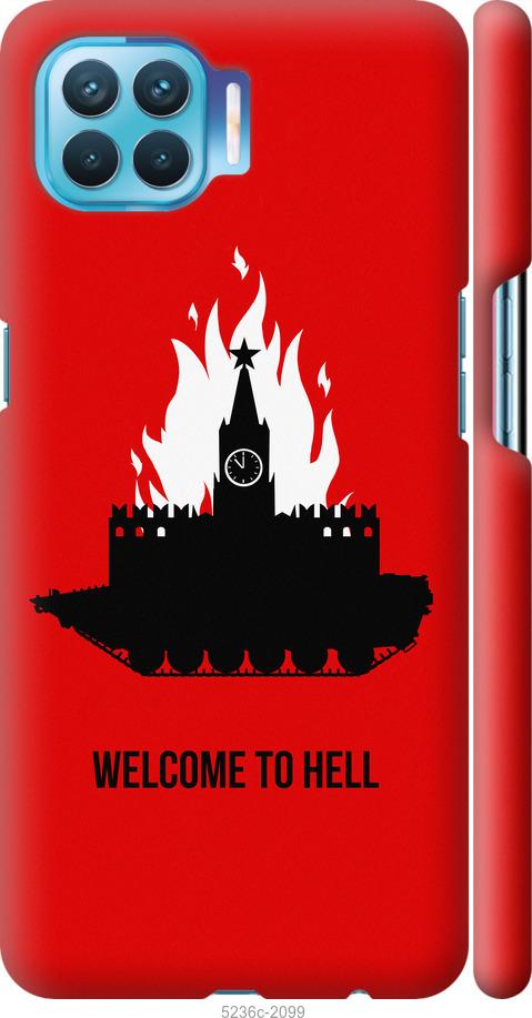 

Чохол на Oppo A93 Добро пожаловать