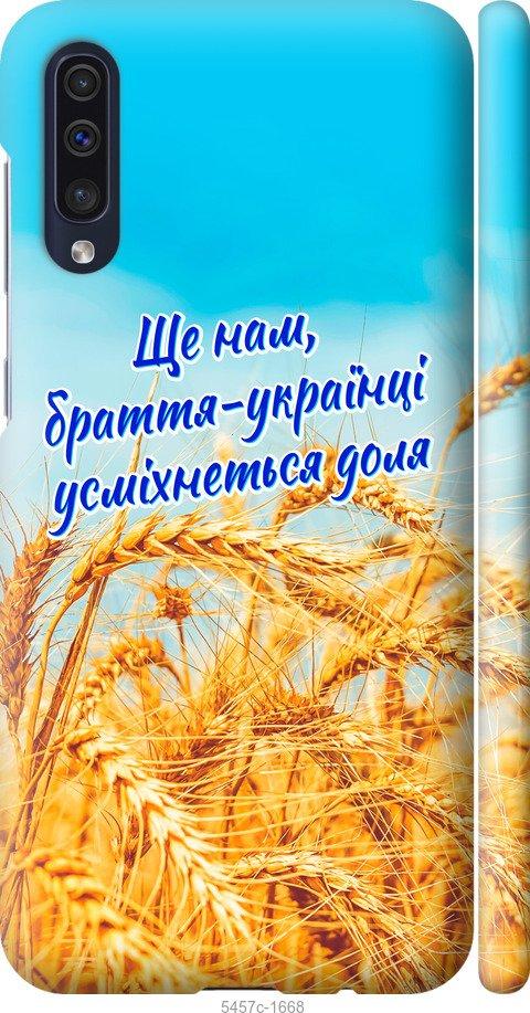 Чехол на Samsung Galaxy A50 2019 A505F Украина v7