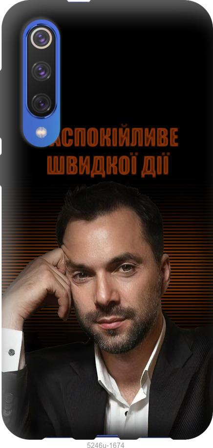 

Чехол на Xiaomi Mi 9 SE Успокоительное