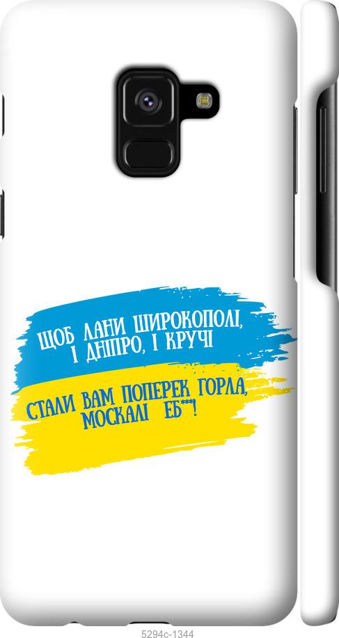

Чехол на Samsung Galaxy A8 2018 A530F Стих