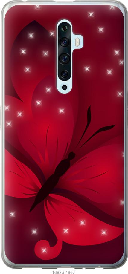

Чехол на Oppo Reno 2Z Лунная бабочка