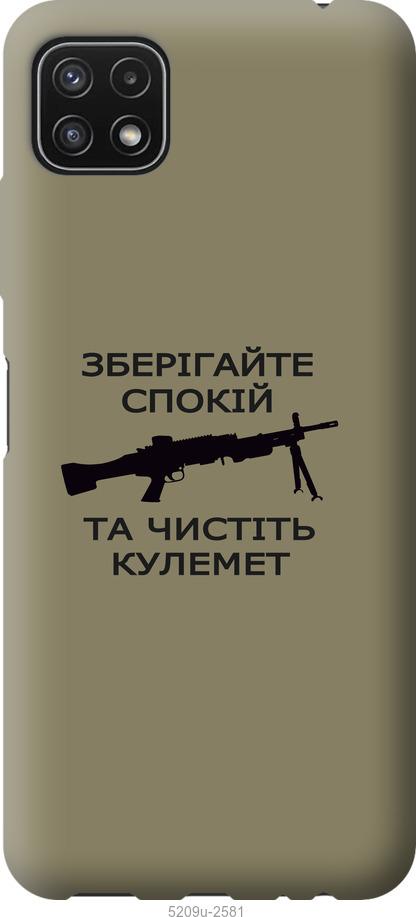 Чехол на Samsung Galaxy A22 5G A226B Спокойствие