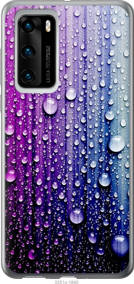 

Чехол на Huawei P40 Капли воды