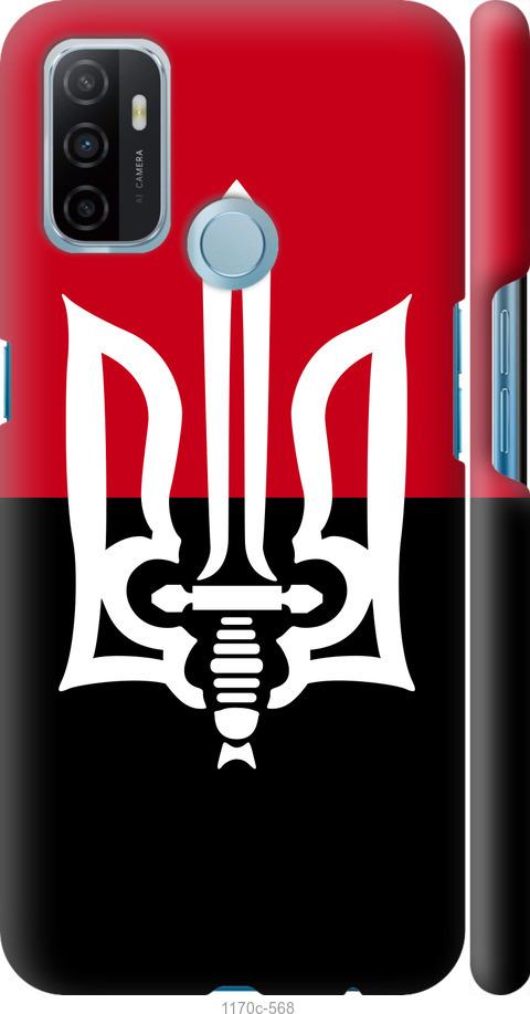 

Чохол на Oppo A53 Чорно-червоний прапор з тризубом