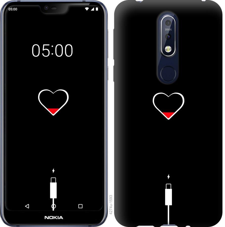 Чехол на Nokia 7.1 Подзарядка сердца