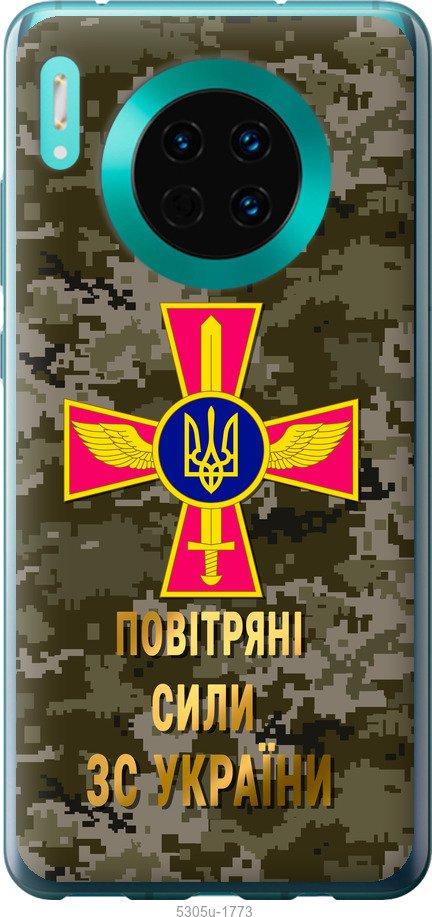 

Чехол на Huawei Mate 30 ПС ЗСУ