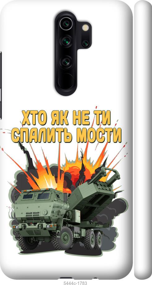 Чехол на Xiaomi Redmi Note 8 Pro Himars v2