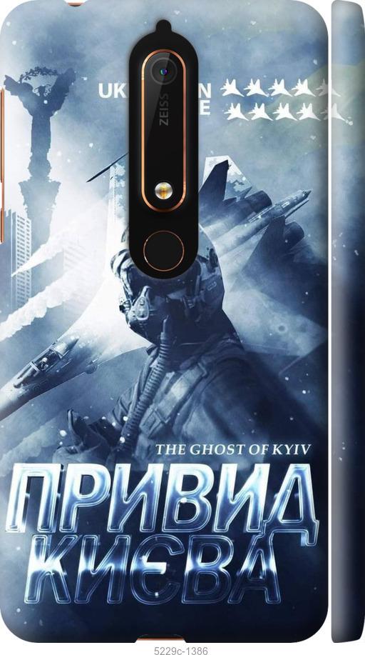 

Чехол на Nokia 6.1 Призрак Киева v2