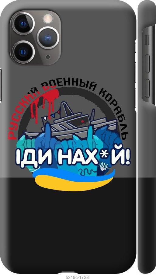 Чехол на iPhone 11 Pro Max Русский военный корабль v2
