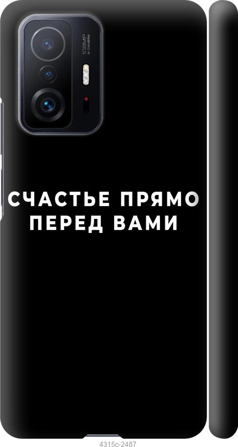 

Чохол на Xiaomi 11T щастя