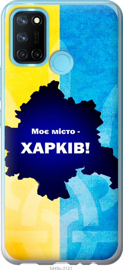 

Чохол на Realme C17 Харків