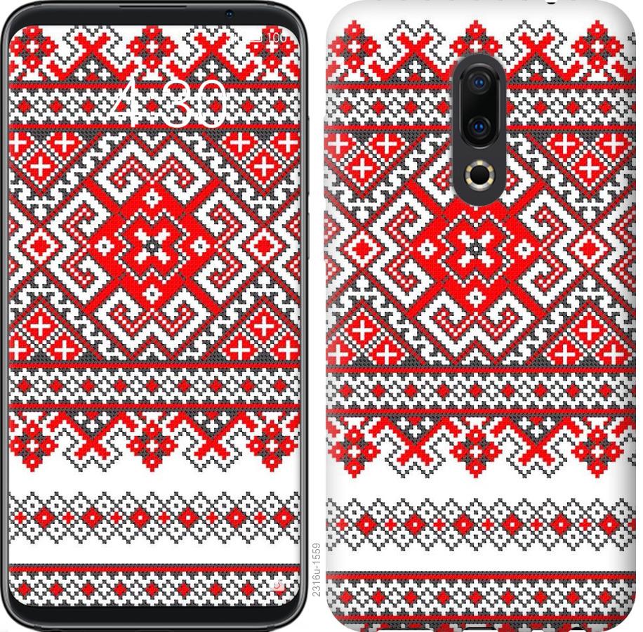 

Чохол на Meizu 16th Вишиванка