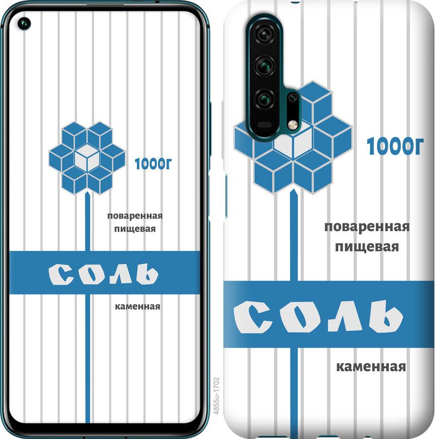 

Чехол на Huawei Honor 20 Pro Соль