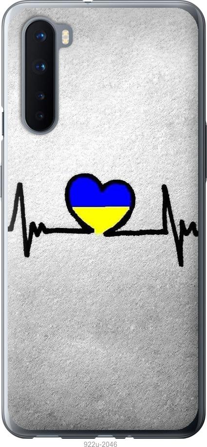 

Чохол на OnePlus Nord Євромайдан 5