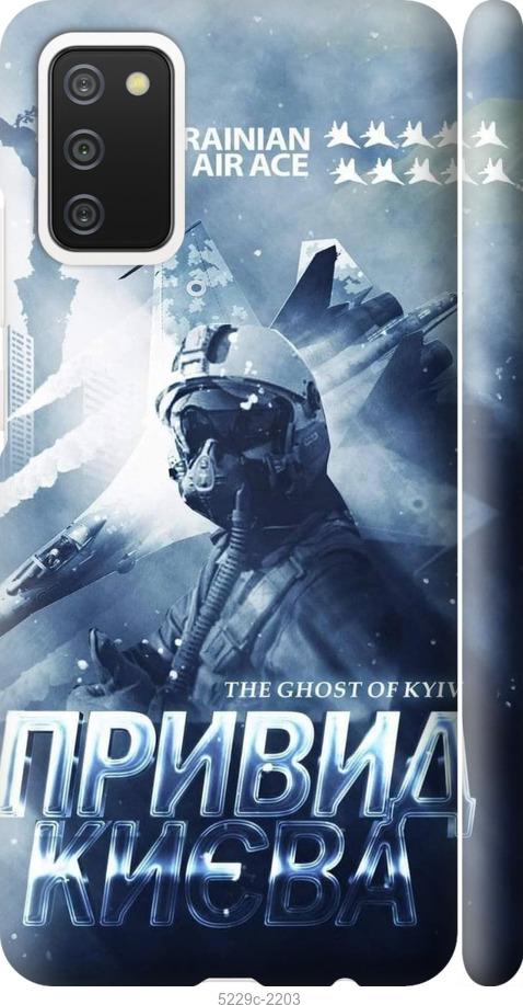Чехол на Samsung Galaxy A02s A025F Призрак Киева v2