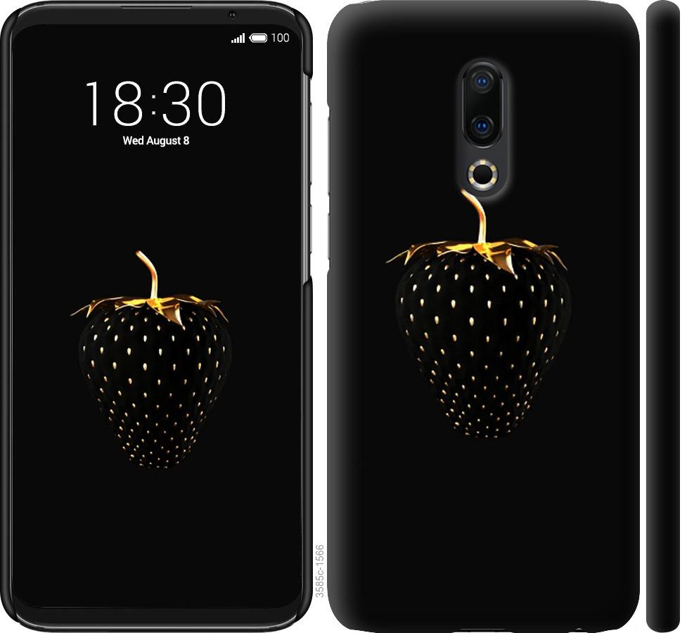 Чехол на Meizu 16 Plus Черная клубника - купить по цене 209 грн > Itsell.ua