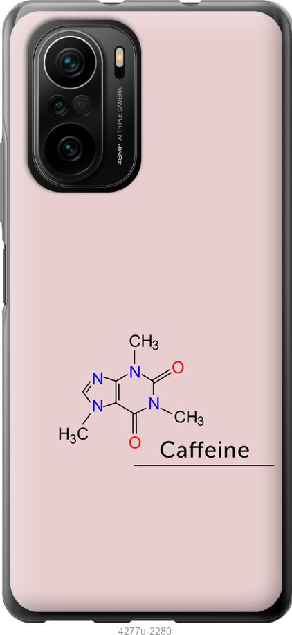 Чехол на Xiaomi Poco F3 Caffeine