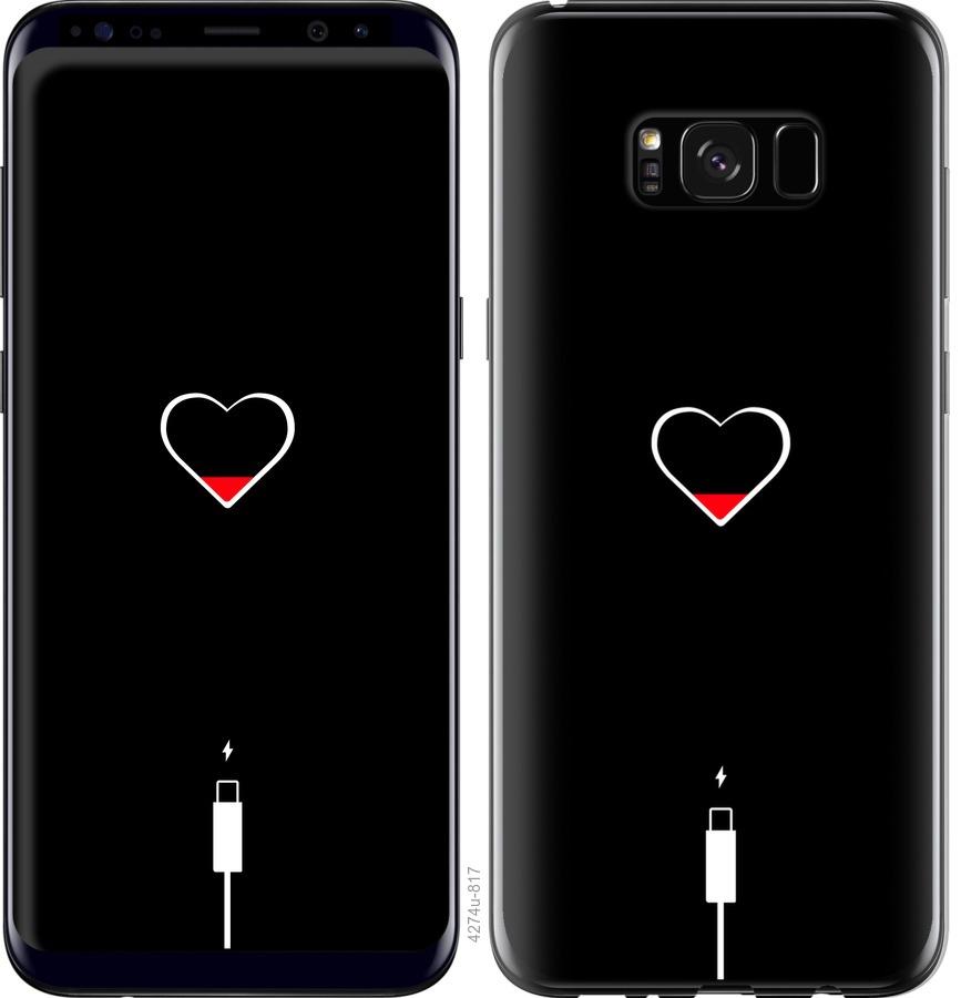 Чехол на Samsung Galaxy S8 Plus Подзарядка сердца