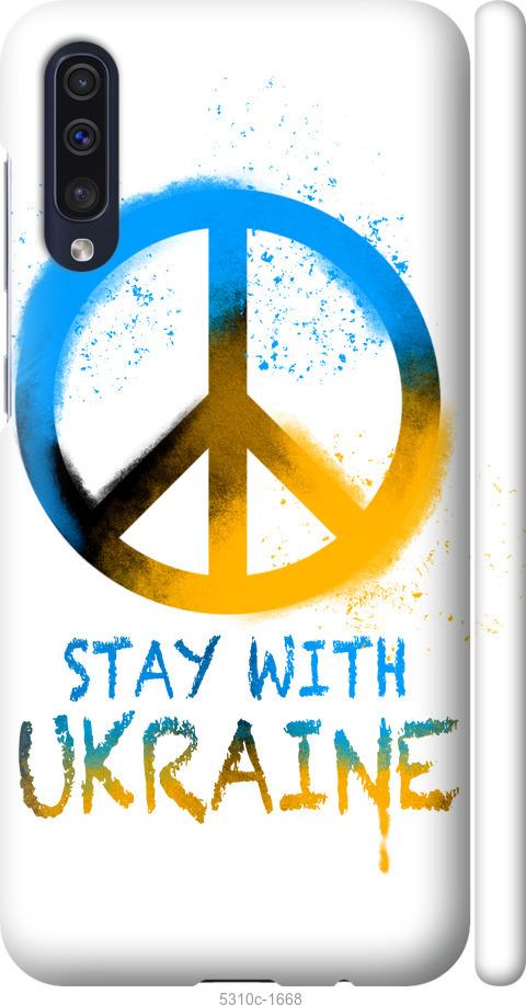 Чехол на Samsung Galaxy A30s A307F Stay with Ukraine v2
