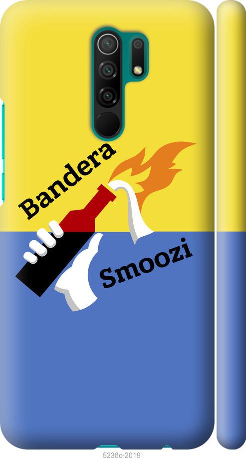 

Чохол на Xiaomi Redmi 9 Бандера-смузі