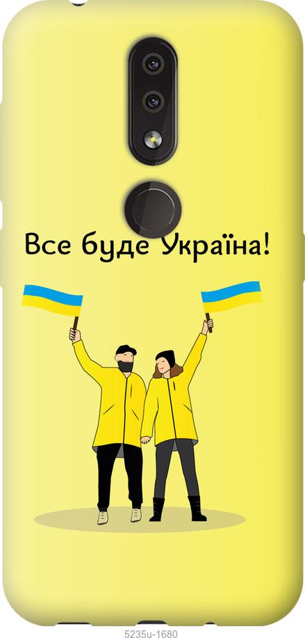 

Чохол на Nokia 4.2 Все будет Украина