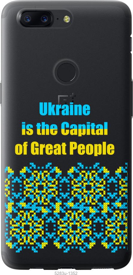 

Чехол на OnePlus 5T Ukraine