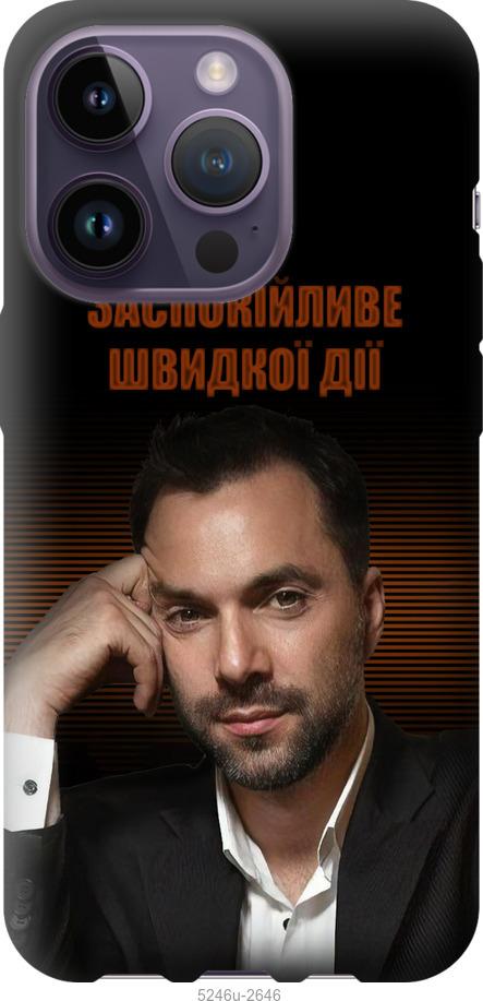 

Чохол на iPhone 14 Pro Заспокійливе