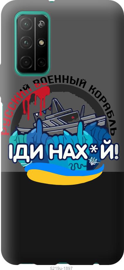 

Чохол на Huawei Honor 30S Русский военный корабль v2