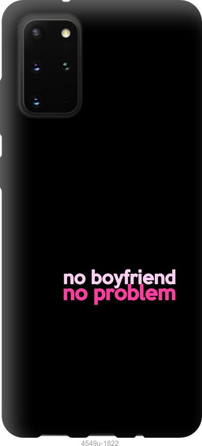 

Чохол на Samsung Galaxy Note 20 no boyfriend no problem
