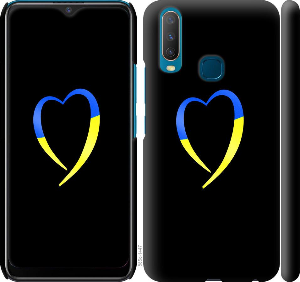 

Чохол на Vivo Y17 Жовто-блакитне серце