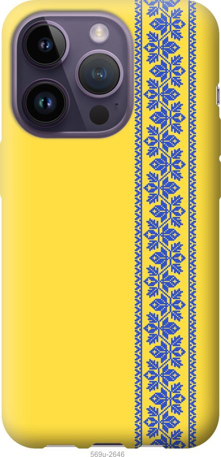 Чохол на iPhone 14 Pro Вишиванка 4