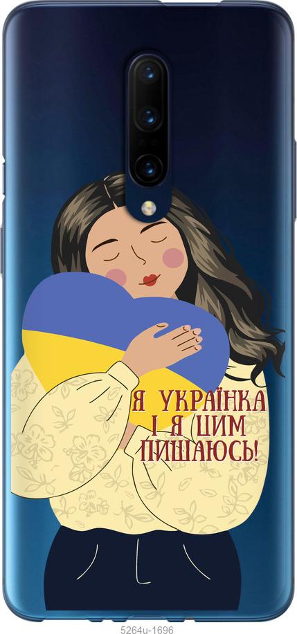 

Чехол на OnePlus 7 Pro Украинка v2