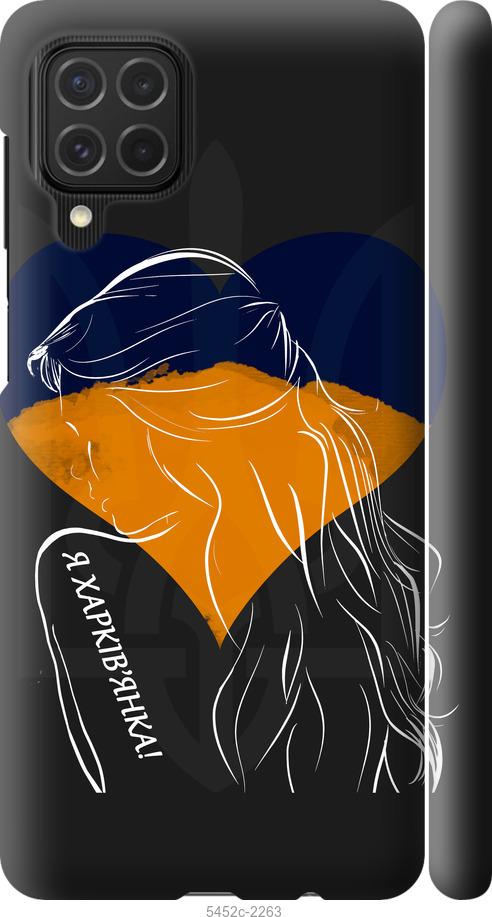 

Чехол на Samsung Galaxy M62 Я Харьковчанка