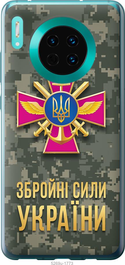 

Чехол на Huawei Mate 30 ЗСУ